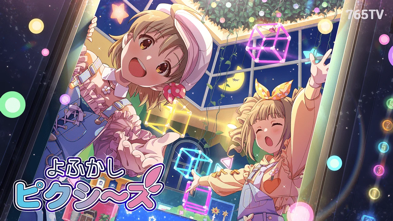 【今夜はわるい子！？　ver.KY】