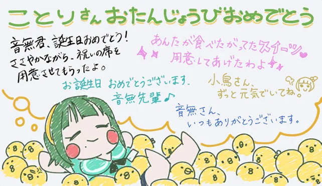 【小鸟2019生日】