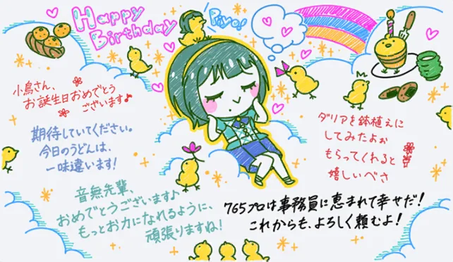 【小鸟2021生日】