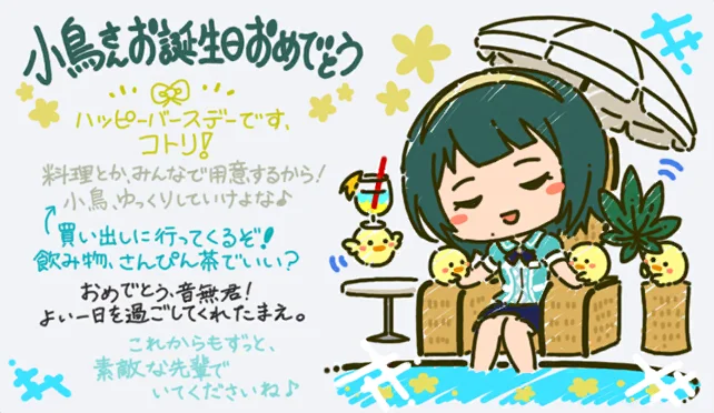 【小鸟2022生日】