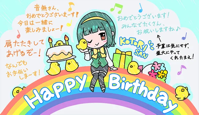 【小鸟2023生日】