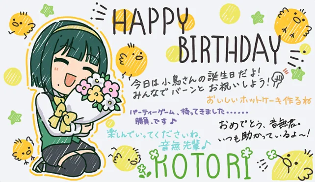 【小鸟2025生日】