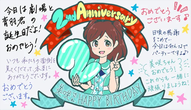 【美咲2019生日】