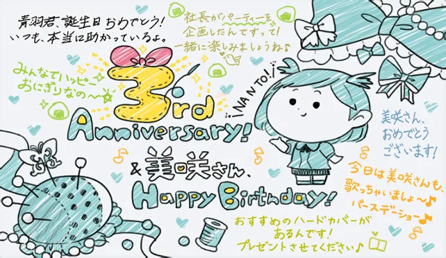 【美咲2020生日】