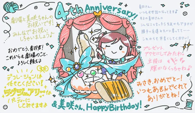 【美咲2021生日】