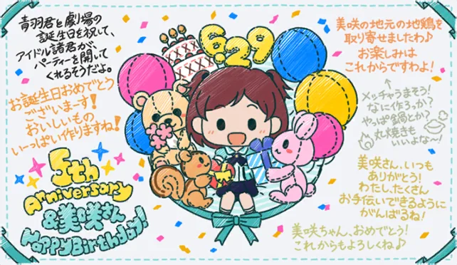 【美咲2022生日】