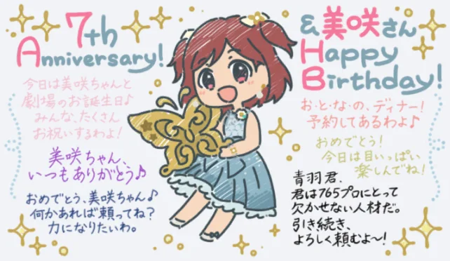 【美咲2024生日】