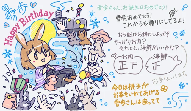 【2021生日】