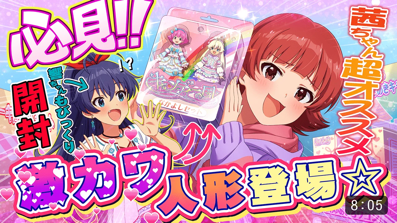 【ドーリィ♡プリンセス　ver.AN】