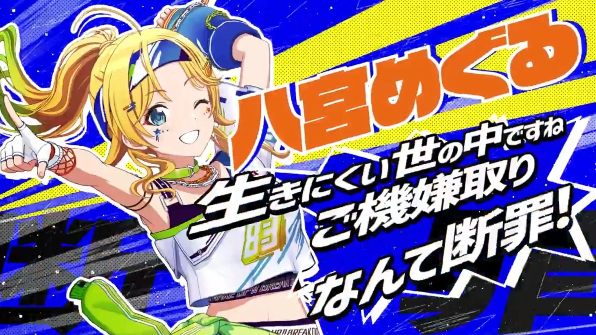 【カラフルワークイット!】