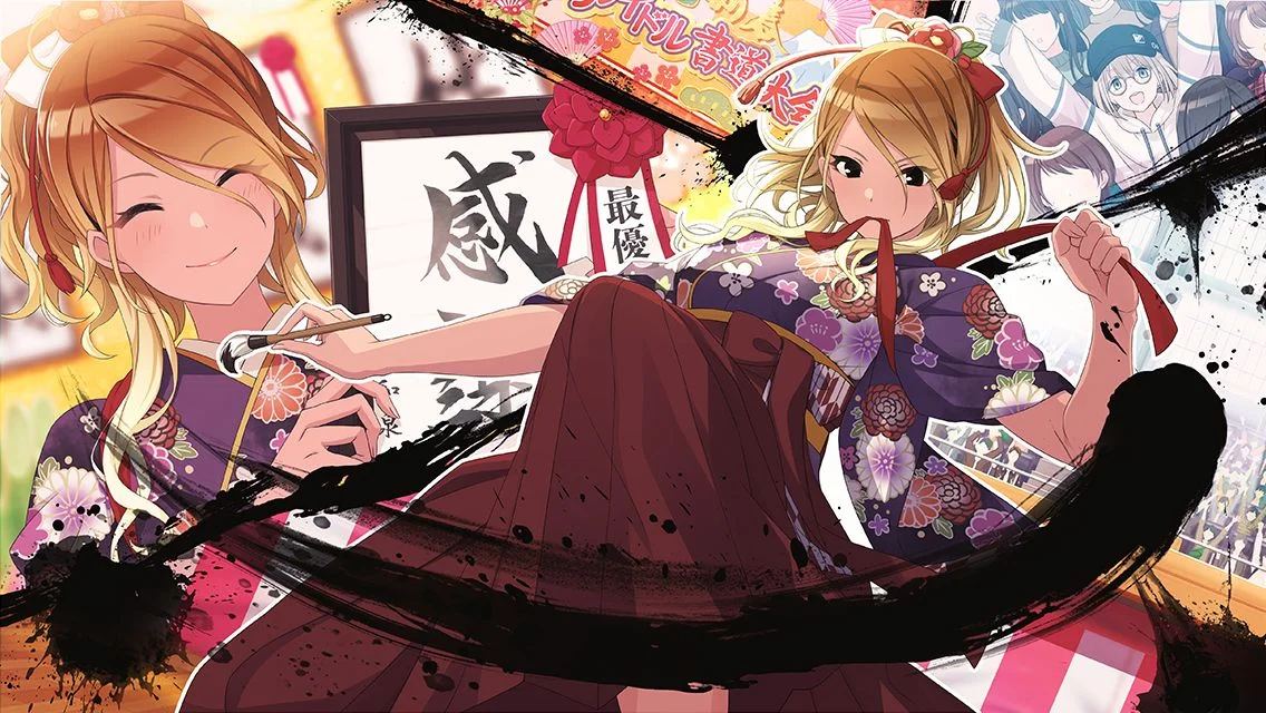 【和泉流・書道心得】