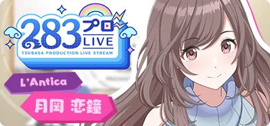 【月冈恋钟第一回】