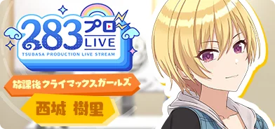 【西城树里第一回】