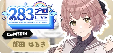 【郁田阳希第一回】