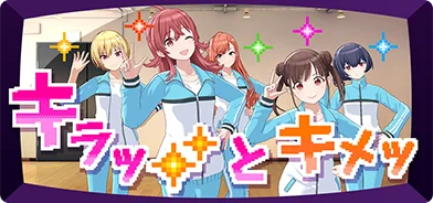 【キラピコ.exe】