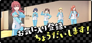 【快盗Vを見逃すな】