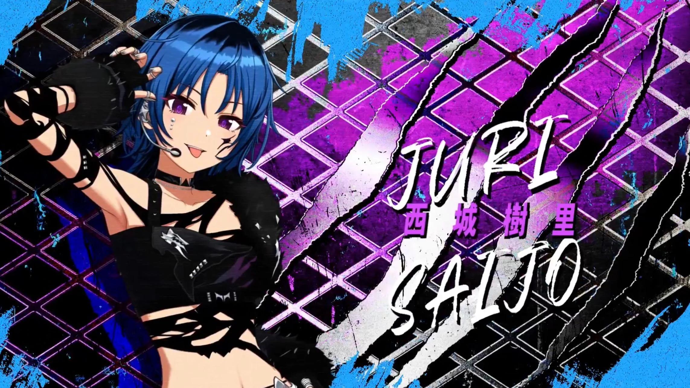 【切り裂いて進め!】