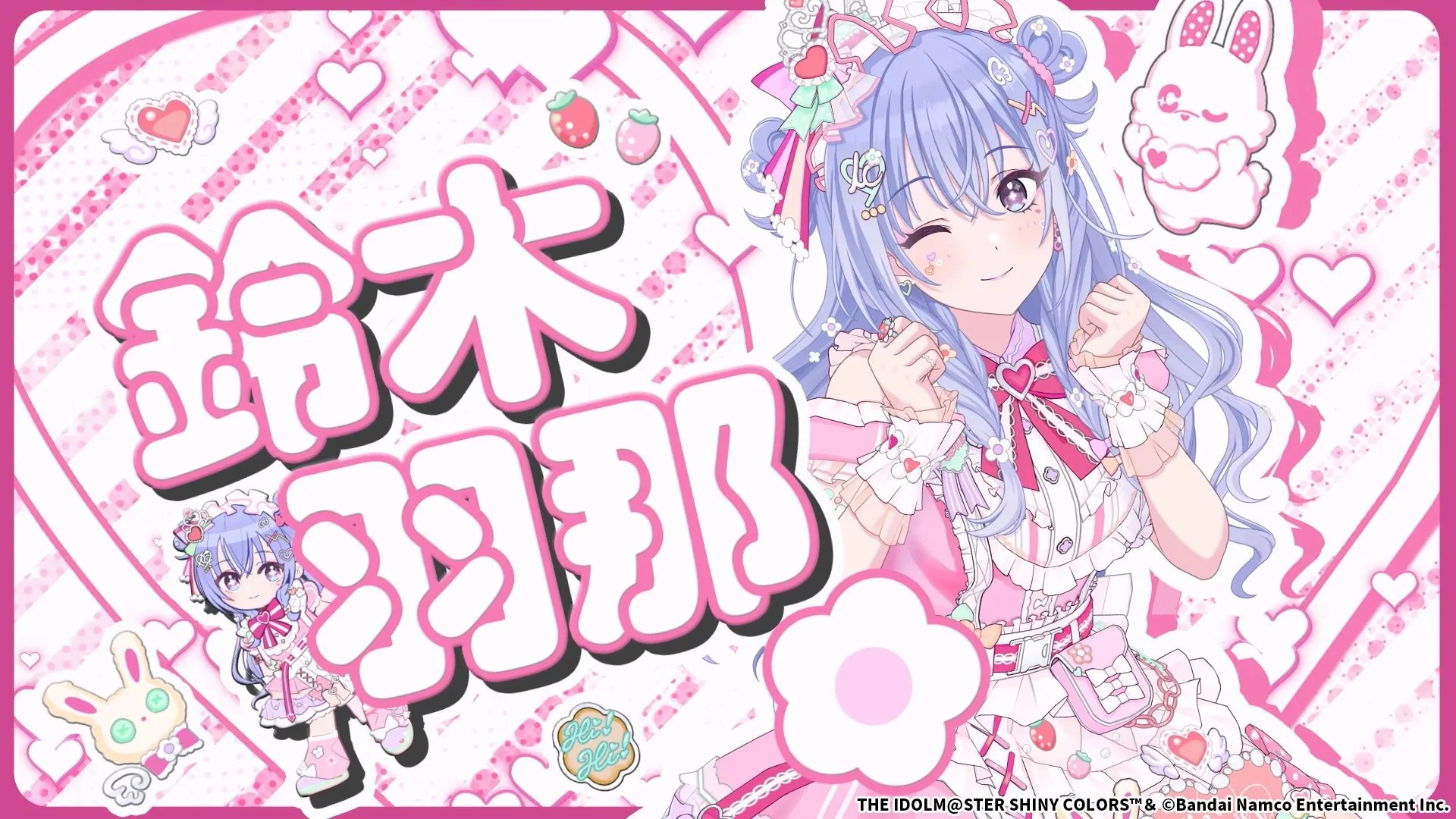 【ピュアピュア♡きゅん】