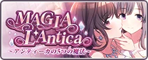 MAGIA L'Antica ～アンティーカの5つの魔法～