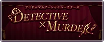 DETECTIVE x MURDER