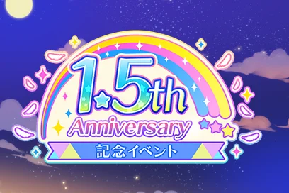 【光空回帰線】