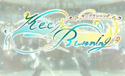 【Keep Running】