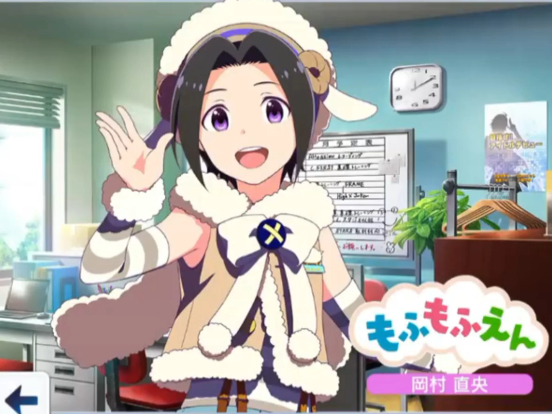 【冈村直央个人剧情】