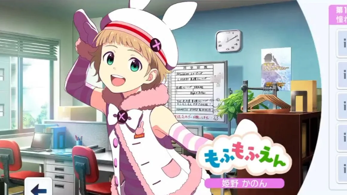 【姬野花音个人剧情】