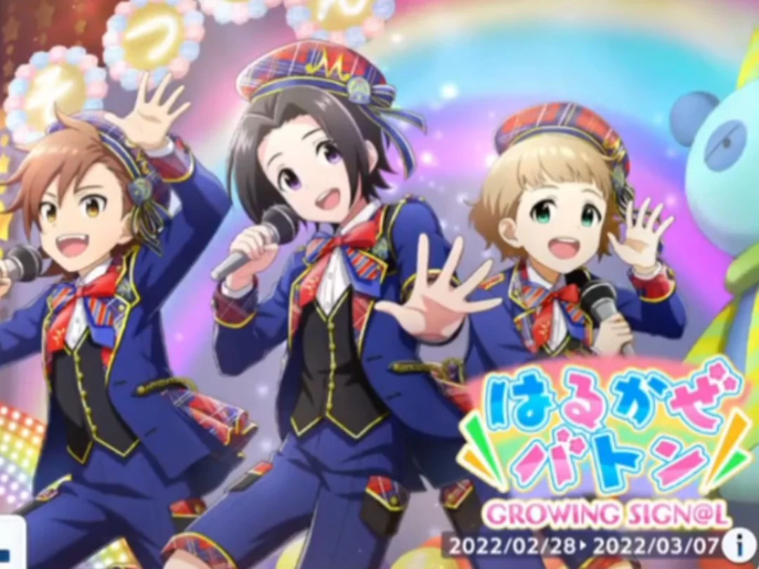 【はるかぜバトン】