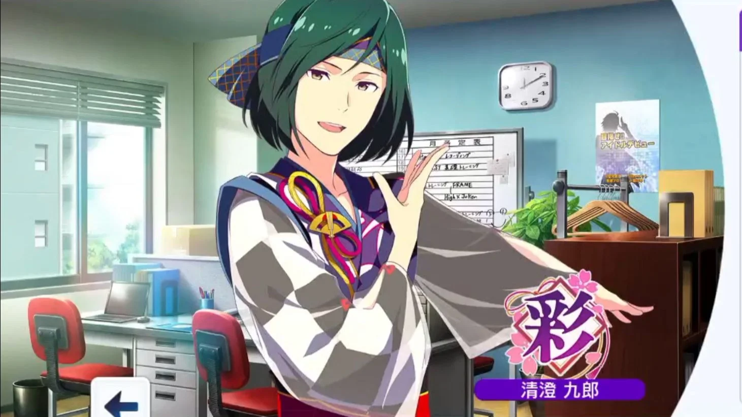 【清澄九郎个人剧情】