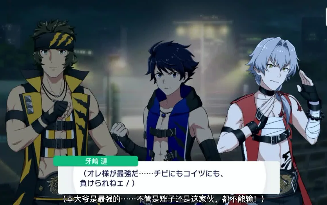 【第一章 第五话：三位一体进攻！】