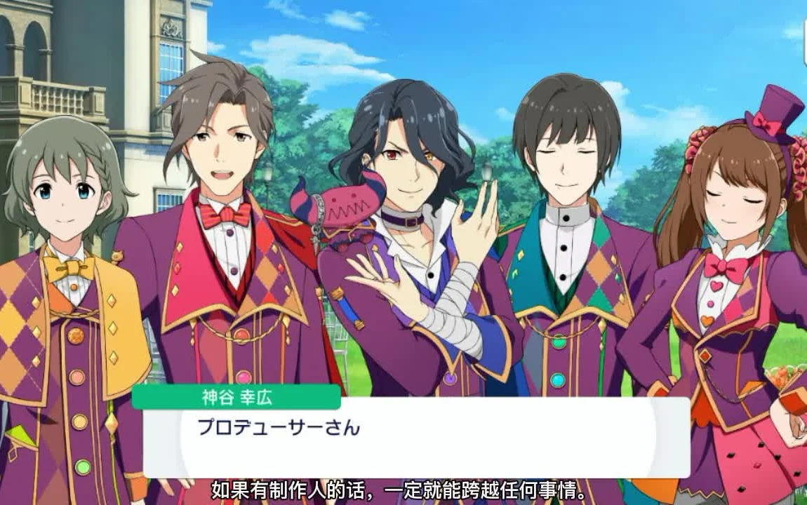 【第一章 第六话：来自Cafe Parade的信】