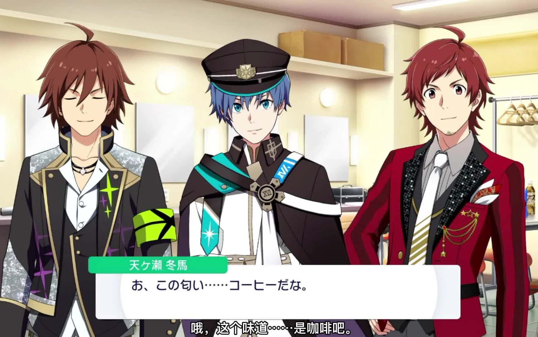 【第一章 第十话：照亮过去和未来的星星】