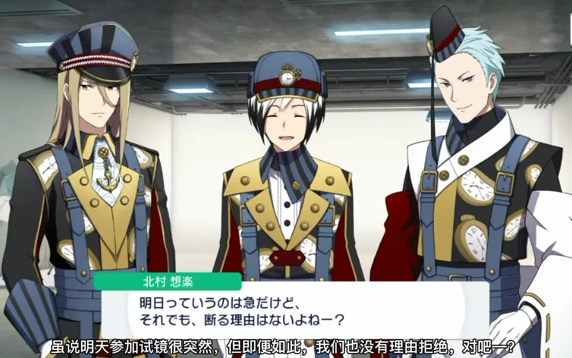 【第一章 第四话：坚持自我，坚定我们自己的决心】