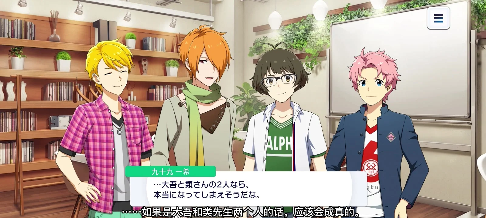 【第二章 第九话：奇怪的男极，奇怪的演唱会】