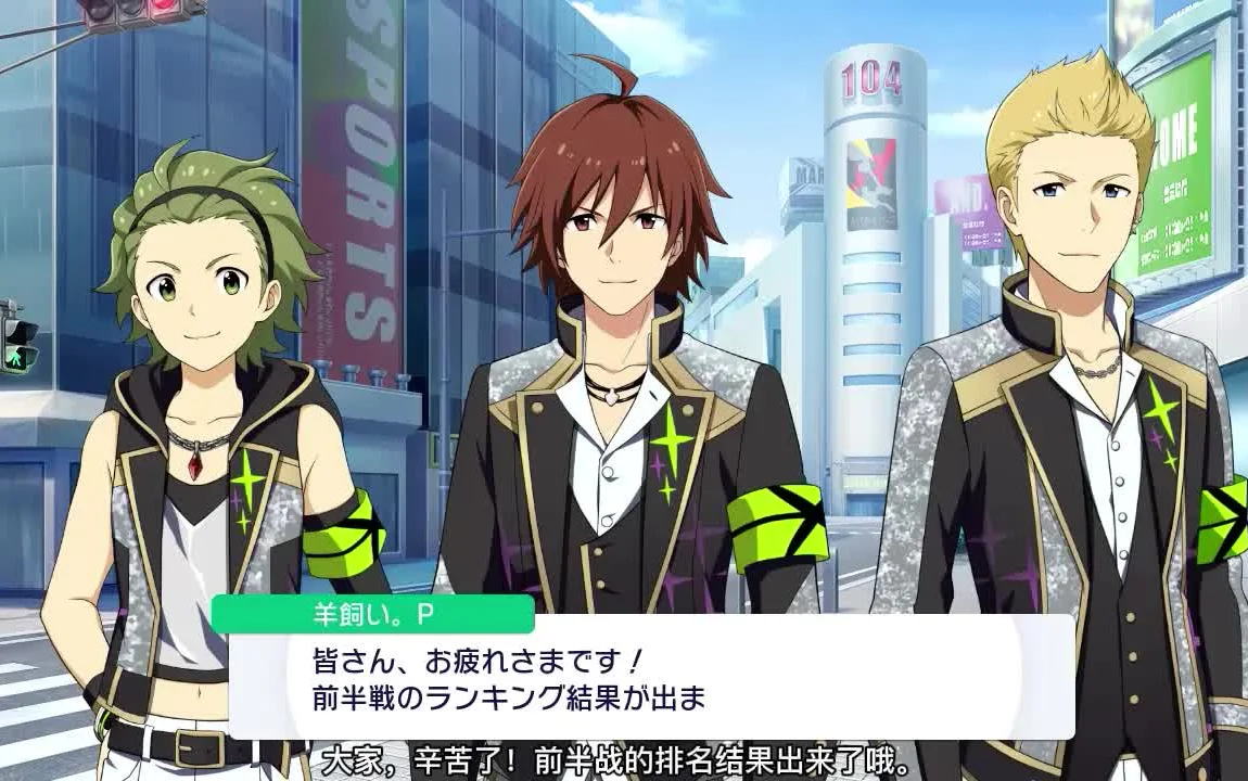 【第二章 第二话：目标，Jupiter内最受欢迎的男人!】