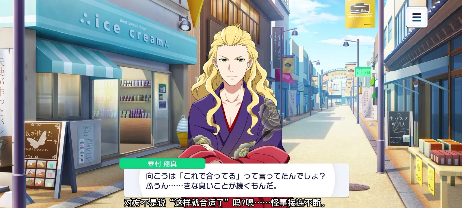 【第二章 第五话：穿越时空的邂逅】