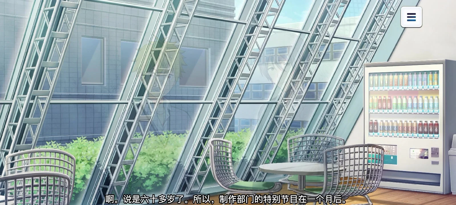 【第二章 第四话：sing - a - song - 4】