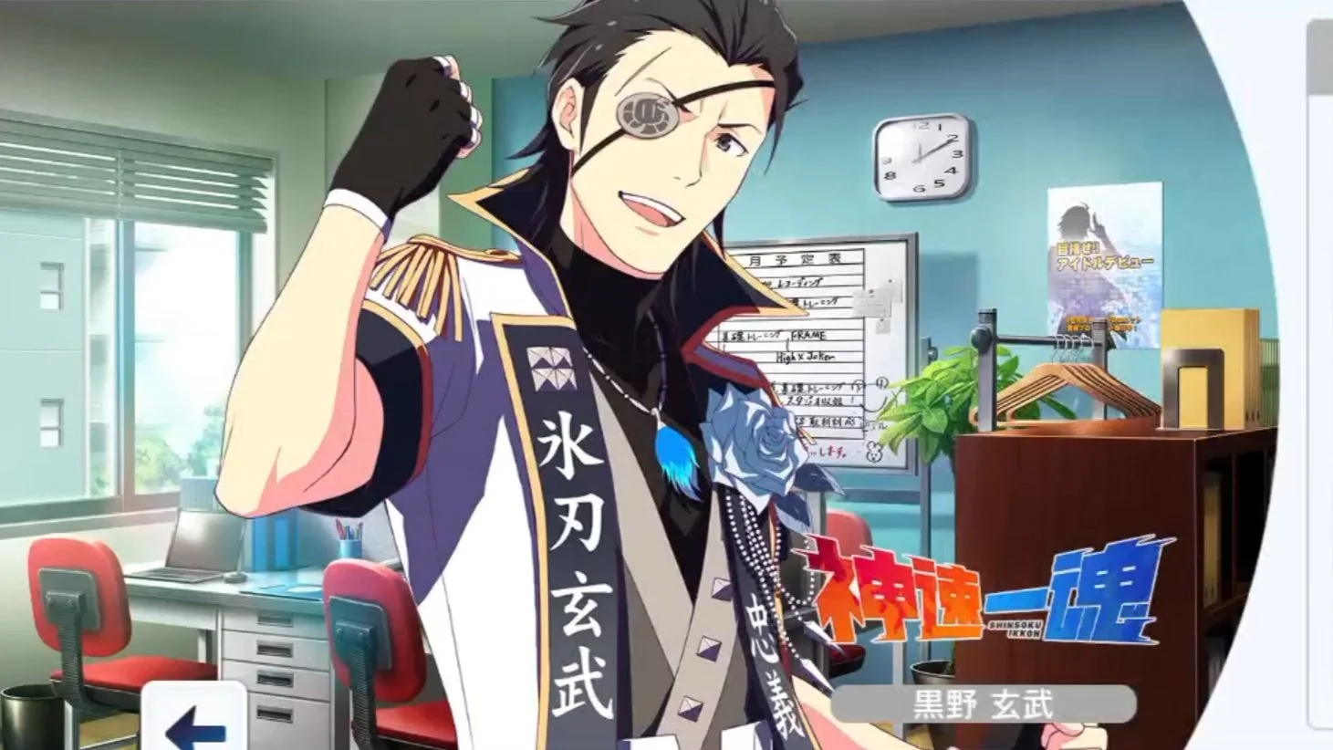 【黑野玄武个人剧情】