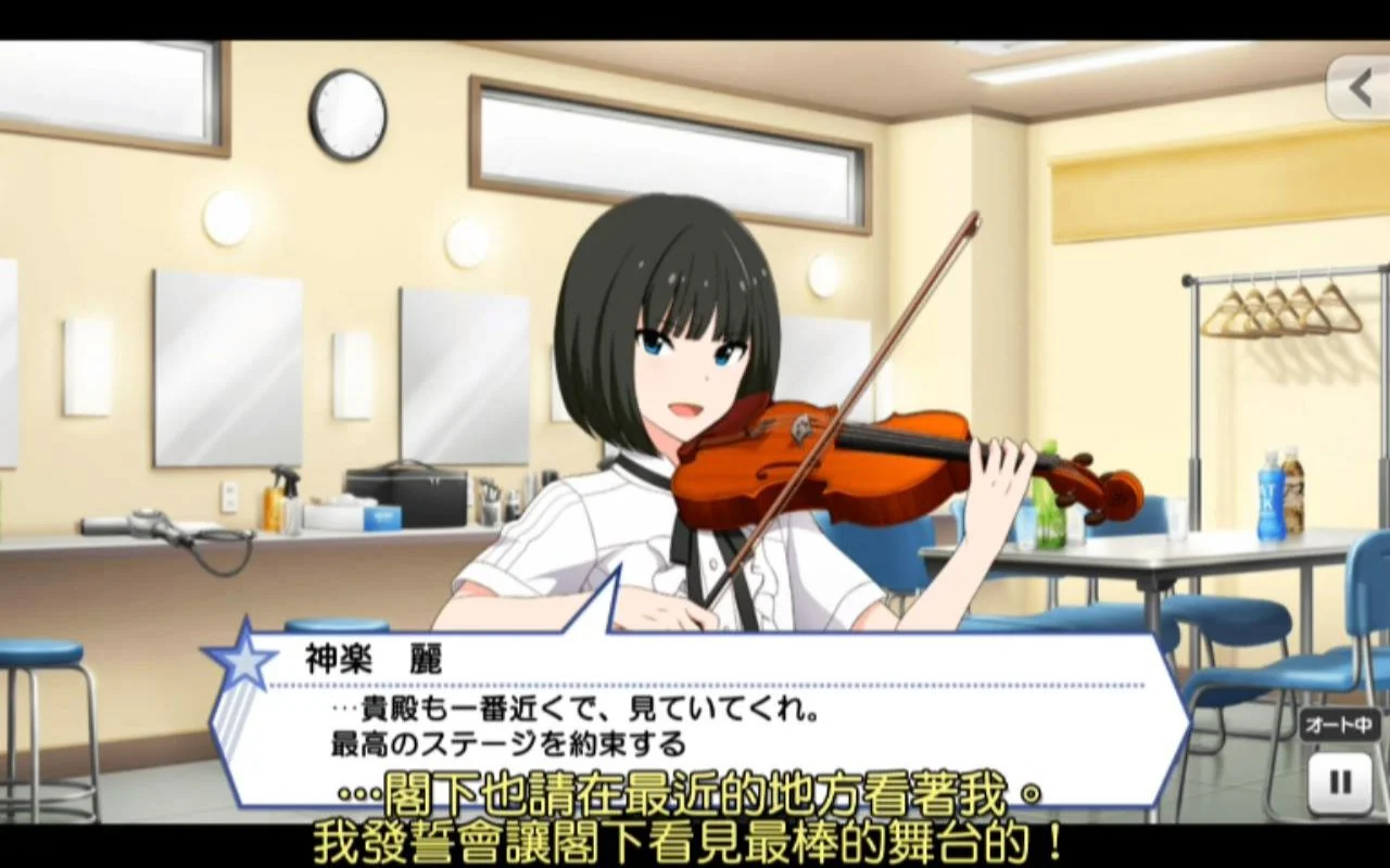 【神乐丽个人剧情】