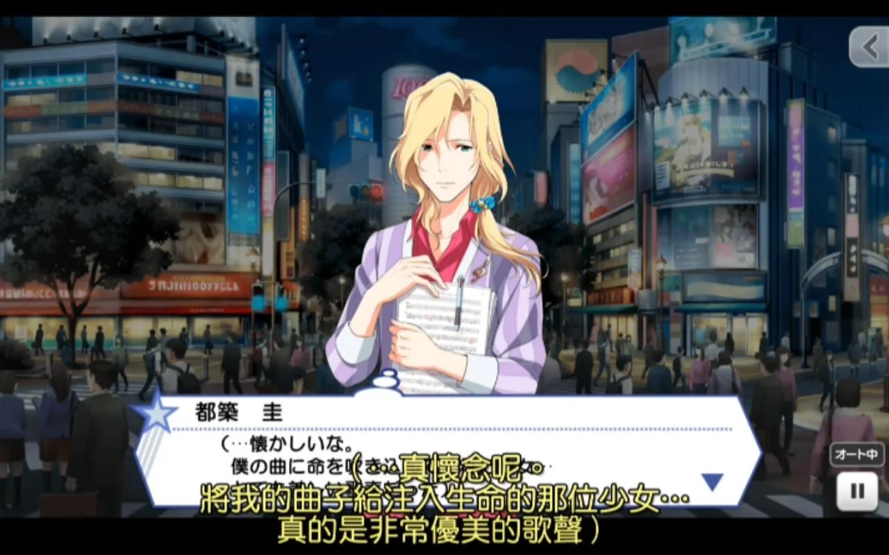 【都筑圭个人剧情】