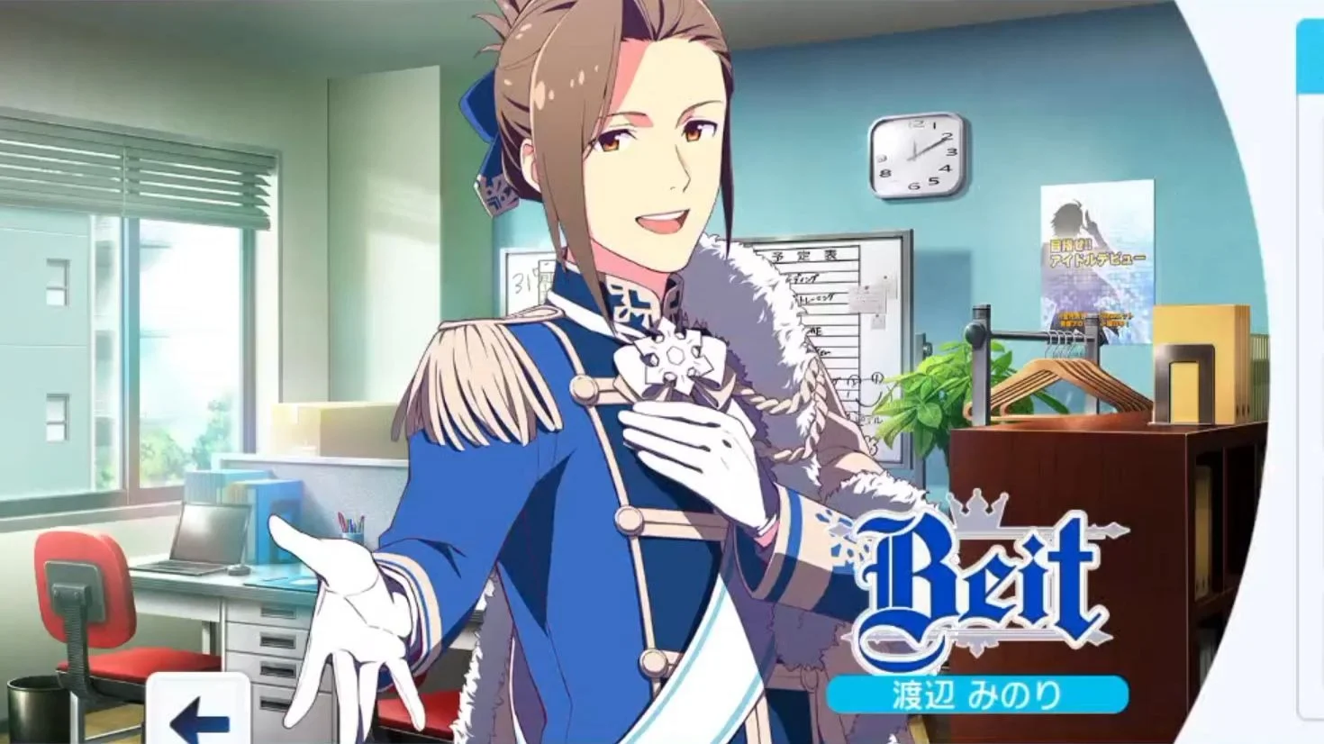 【渡边实个人剧情】