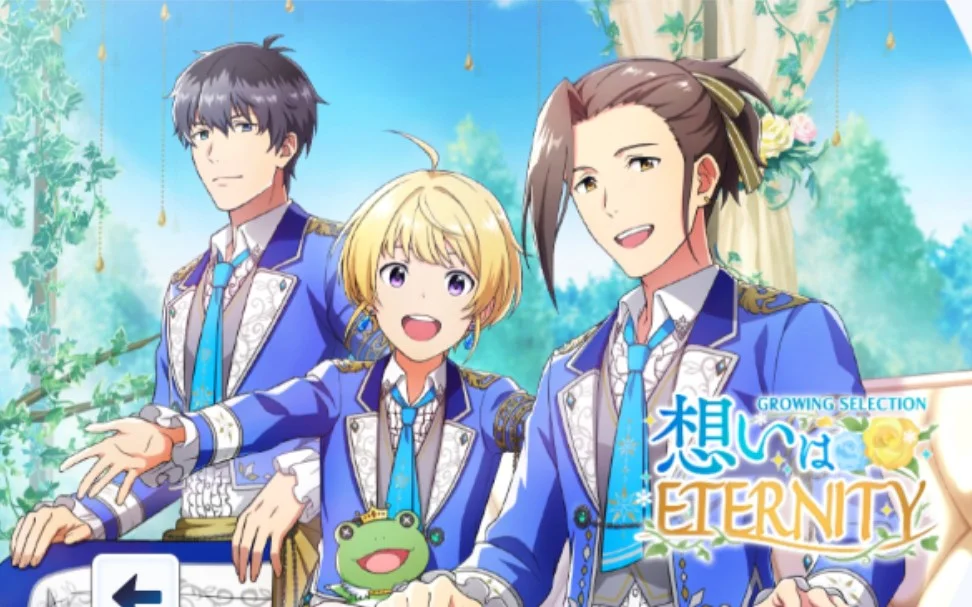 【想いはETERNITY】