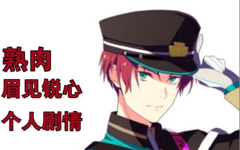 【眉见锐心个人故事】