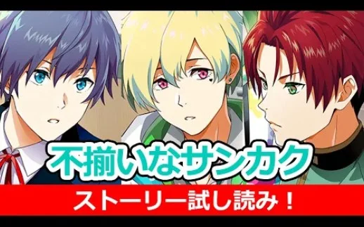 【学生会长们与传说的试读剧情】