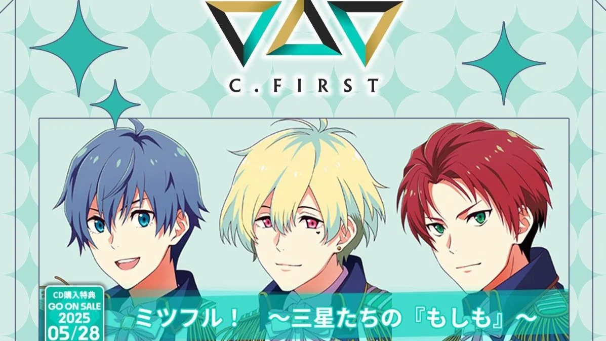 【甜蜜！~三星们的「如果」~（cd特典剧情）】