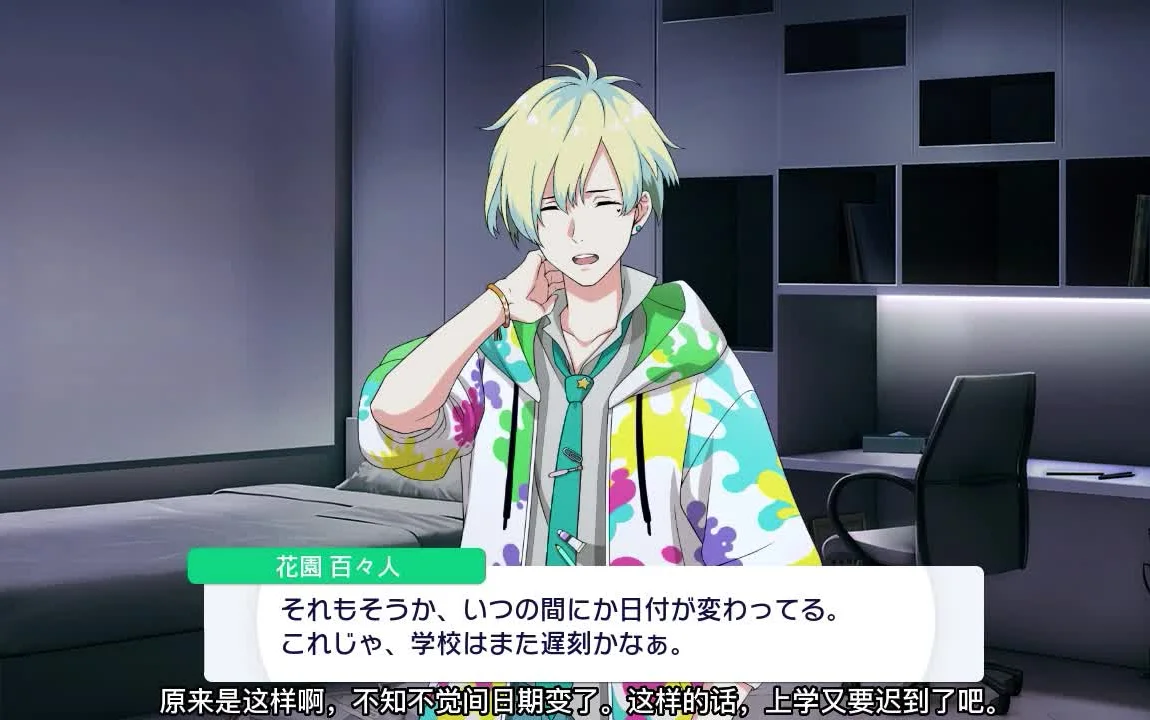 【第0话剧情：第二章】