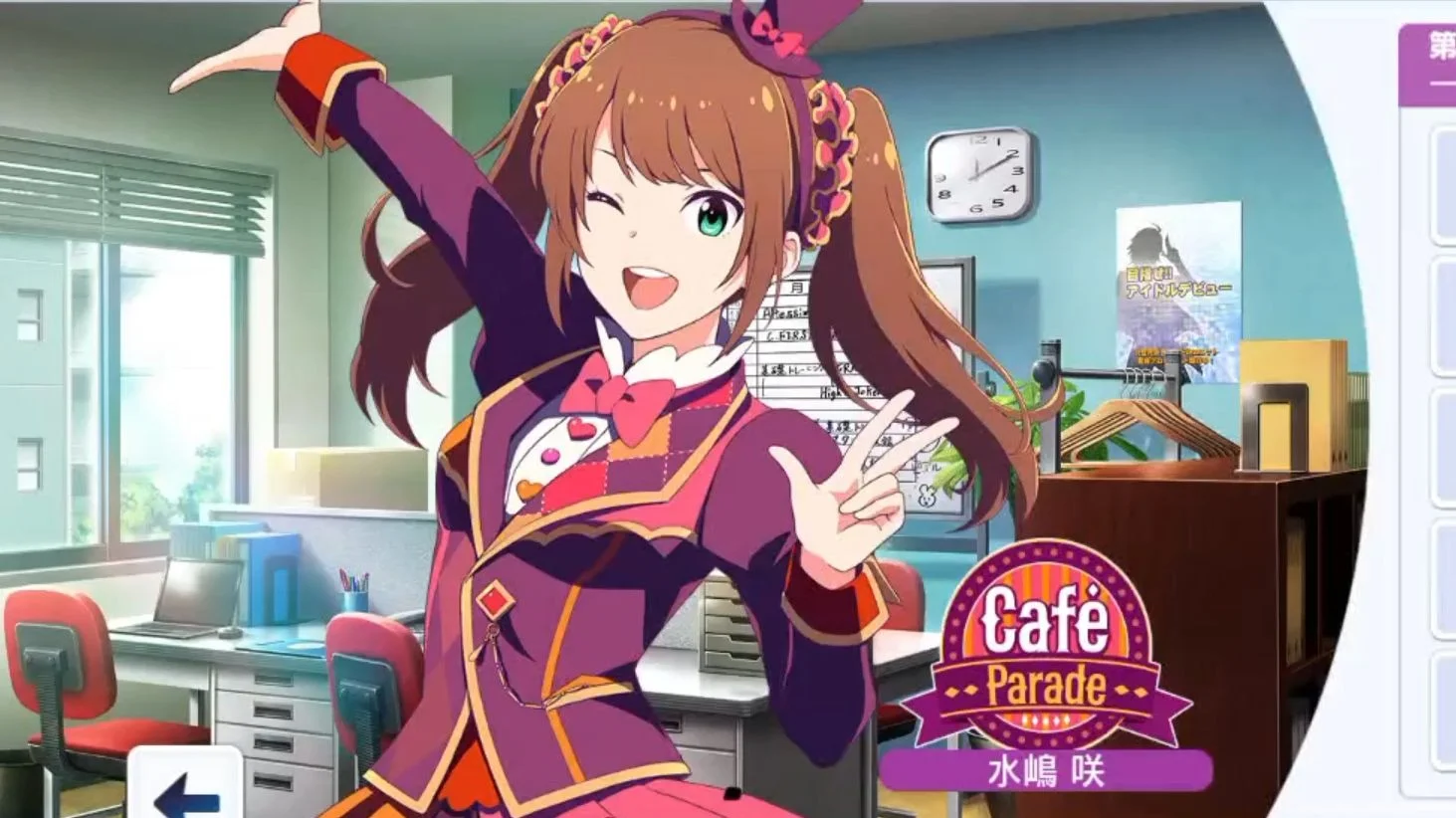 【水岛咲个人剧情】