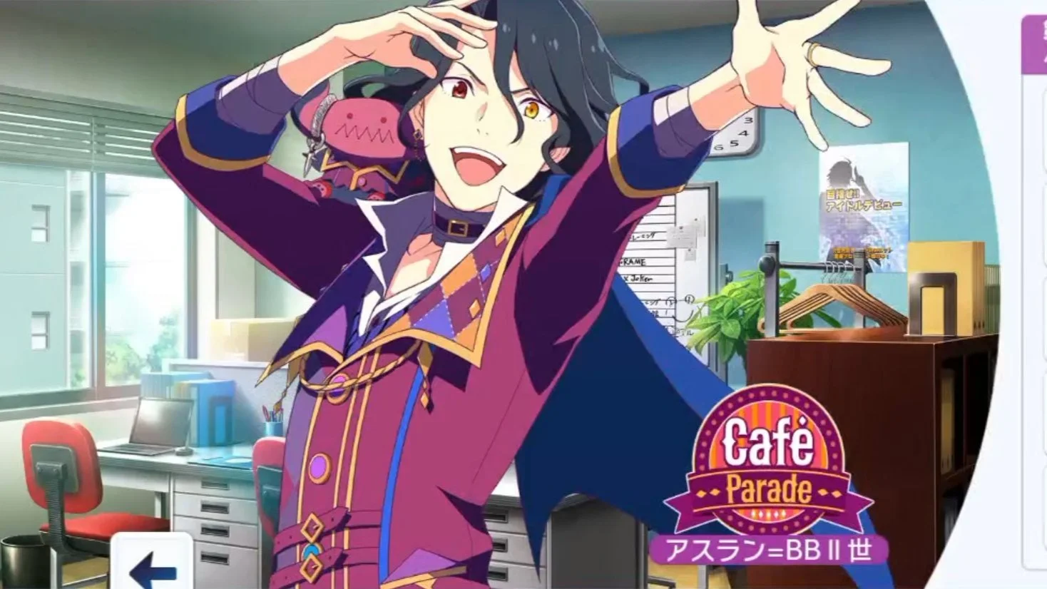 【阿斯兰·别西卜II世个人剧情】