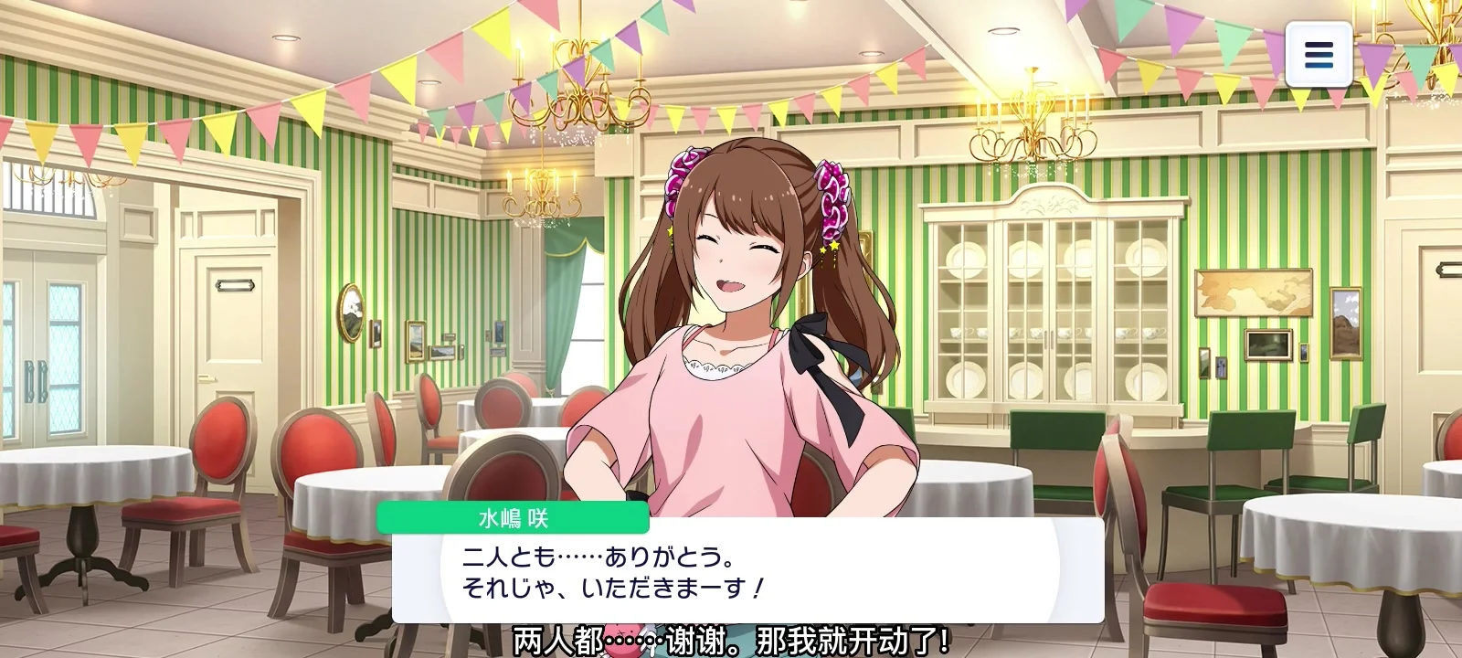 【第0话剧情： 第三话】